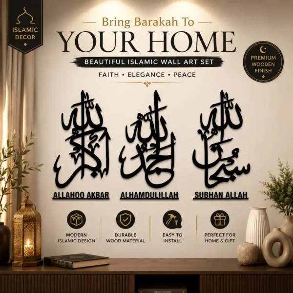 wall art islamic black wo pakistan