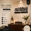 wall art islamic calligra pakistan